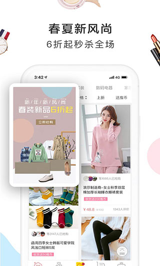 萌推4