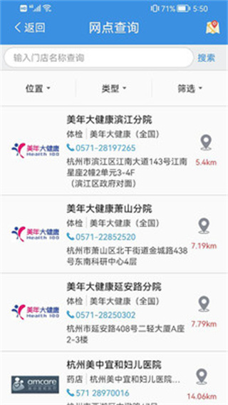 太医保app官方版1