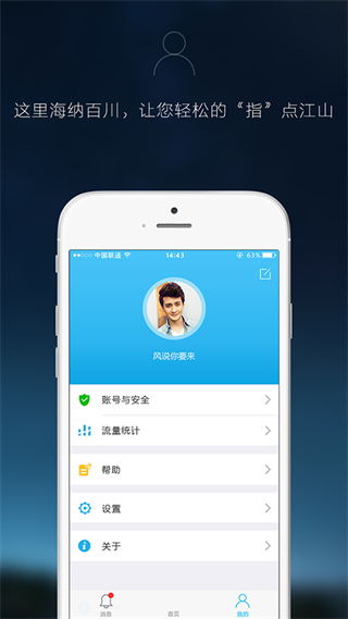 智能云摄像头app1