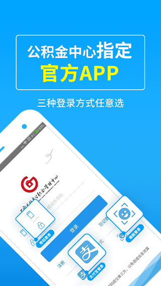 手机公积金app4