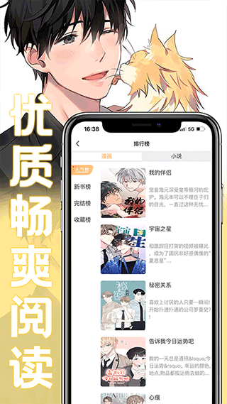 薯条漫画最新版1