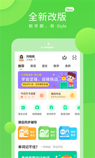 吉教乐学app1