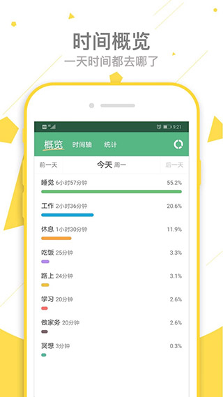 爱时间1