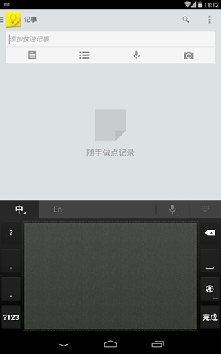谷歌输入法最新版本手机版2