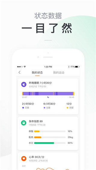 小米运动旧版本2