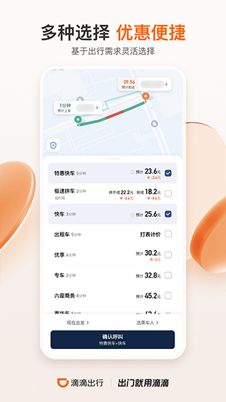 滴滴出行4