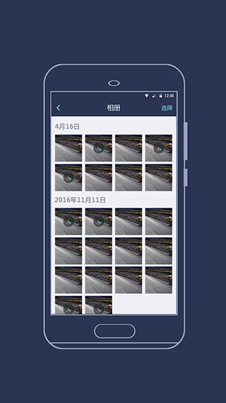 海康慧眼app4