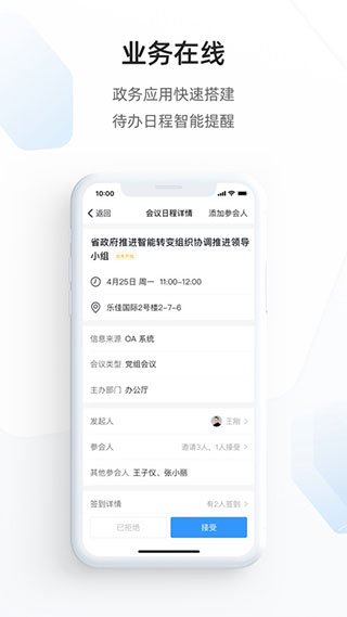 郑政钉手机版1