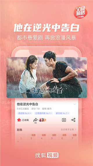 搜狐视频旧版本20212