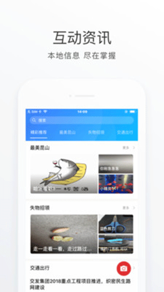 昆山市民app(鹿路通)5