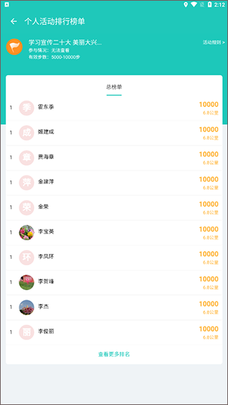 领走者app4