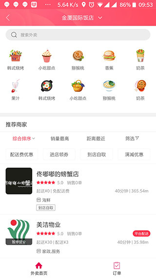 幸福锦州3