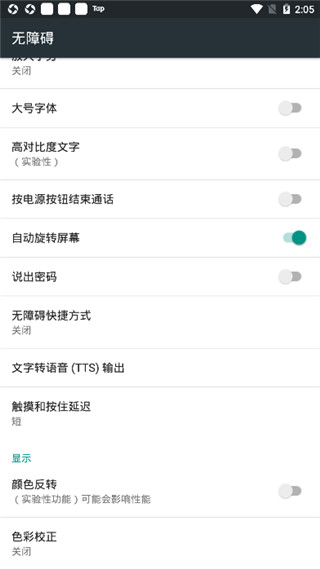 一键强国(自动刷题助手)3