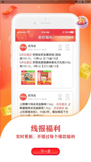 爱淘金app官方版5