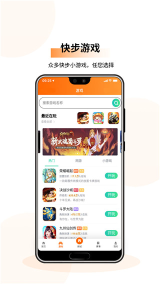 快步app2