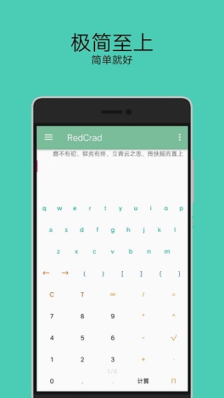 RedCrad计算器2