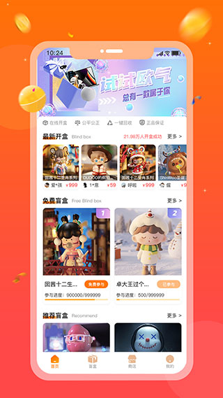 格欧购app1