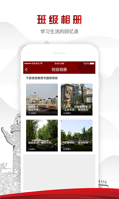 中延院app官方版4