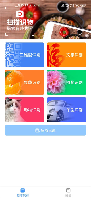金牌扫描王app最新版1
