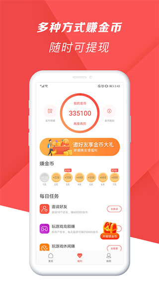 爆米花视频app4