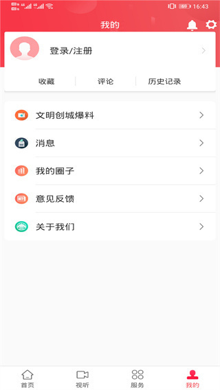 天地泰宁app2