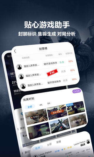 完美世界电竞app5