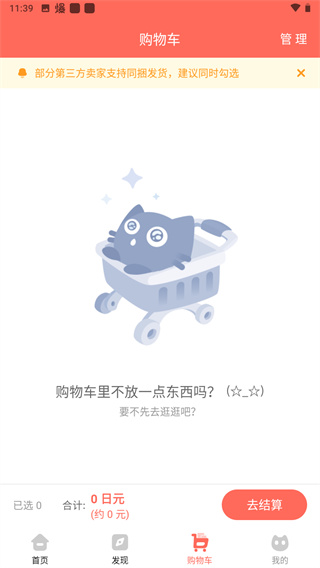 任你购极速版app4