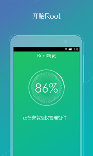 华为一键root工具1