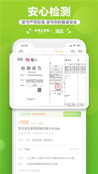 万鲜到家app1