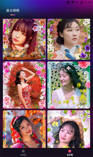 太好玩相机5