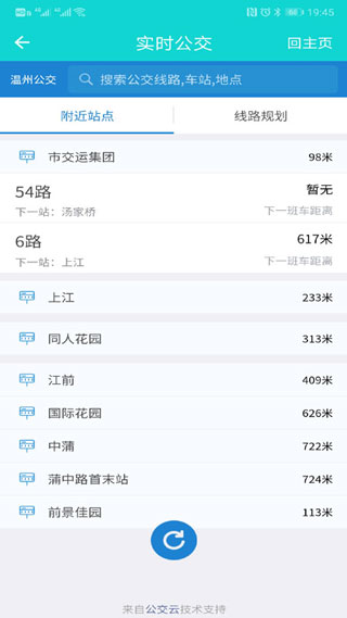 温州交运2