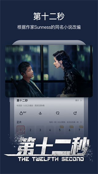 芒果TV2023最新版1