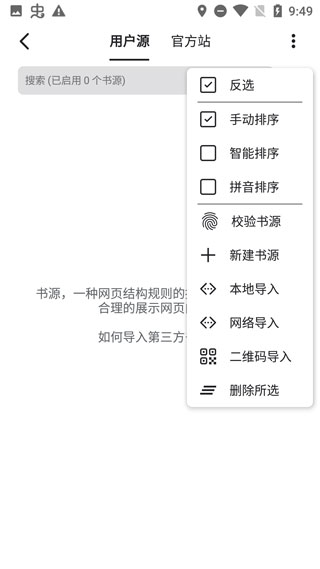 书迷小说app5