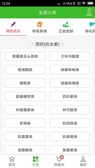 合纵药易购app2