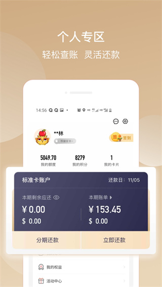 华彩生活app官方最新版5