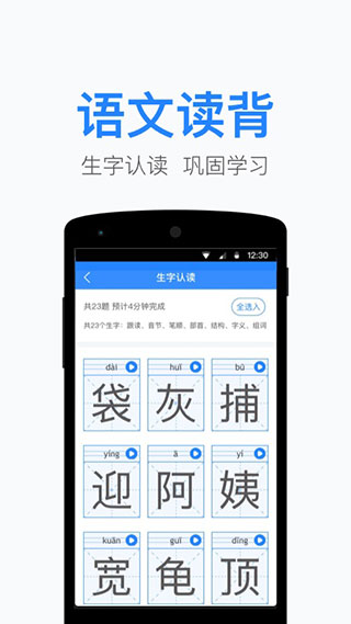 一起小学老师3
