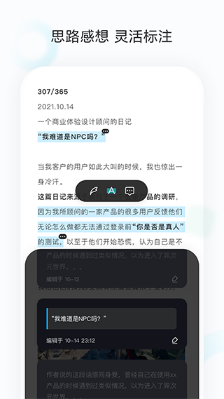 收藏家(剪藏)app3