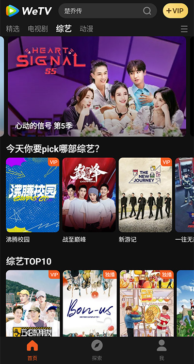 wetv国际版5