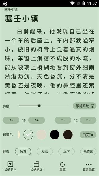 9X阅读器app3