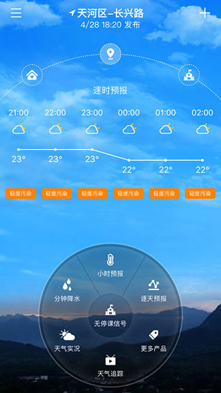 停课铃app3