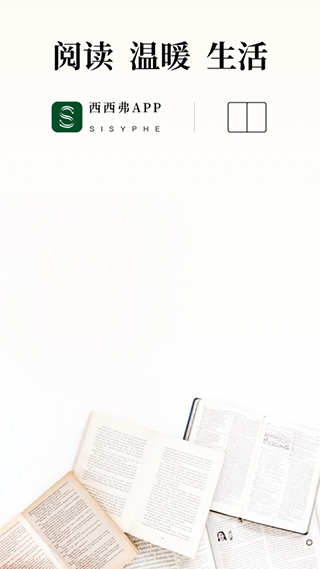 西西弗书店app5