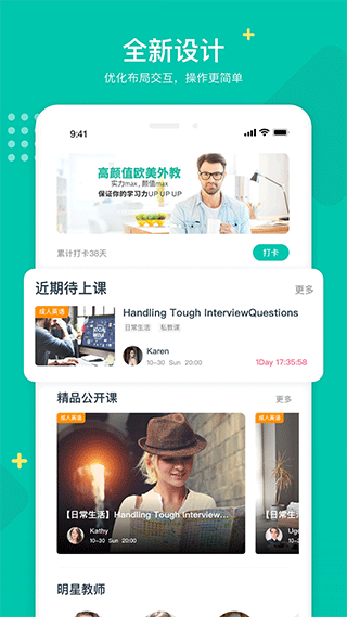 立刻说app1