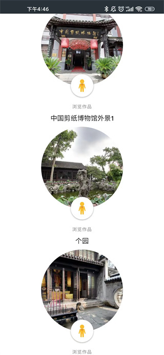 观妙中国app最新版5