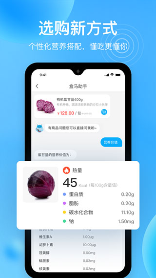 盒马app最新版本1