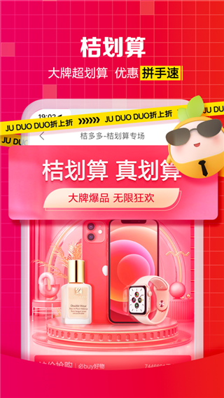 桔多多app2
