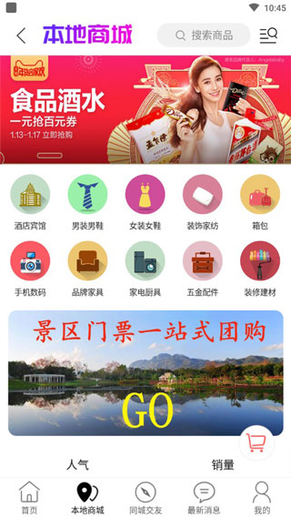 乐享泰安2
