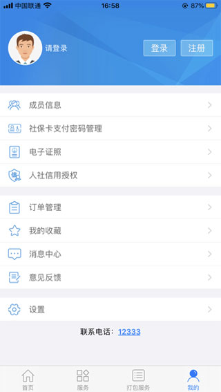 南宁智慧人社4