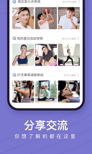 Keep健身app4