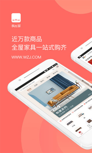 我在家app1
