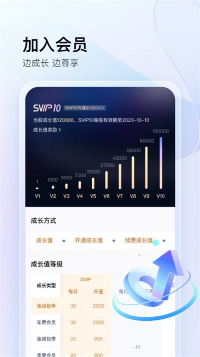 百度网盘小米定制版最新版3